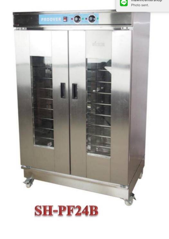 ตู้หมักแป้งไฟฟ้า 24ชั้น ยี่ห้อ Sunshine SH-PF24B