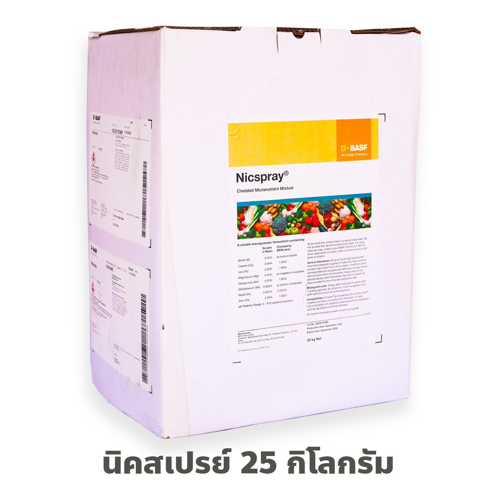 [ลังใหญ่] Nicspray ผงจุลธาตุคีเลต รวมธาตุอาหาร รอง+เสริม นิค-สเปรย์ (BASF) บรรจุ 25 กิโลกรัม