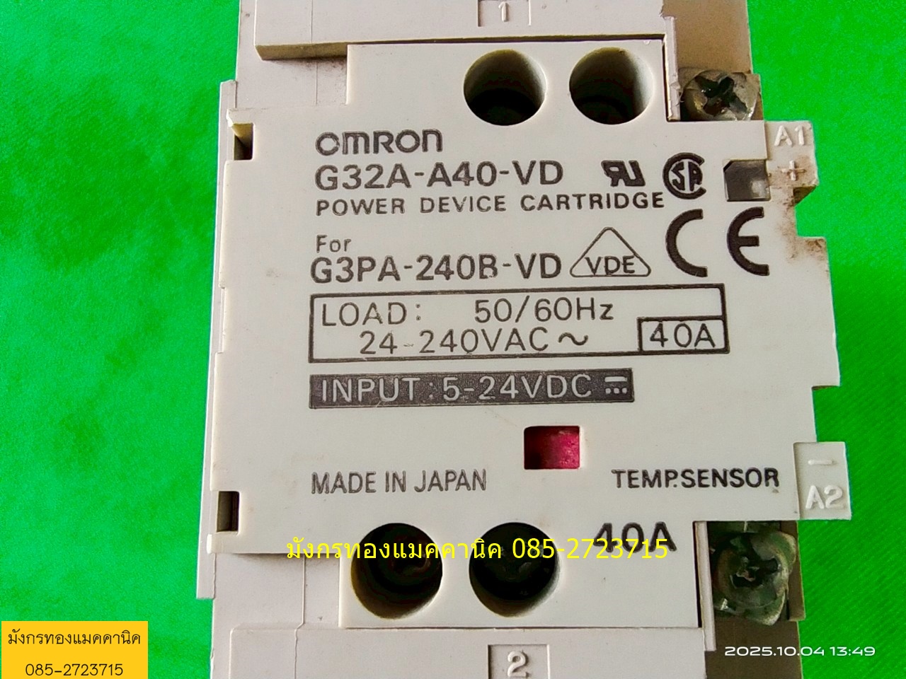 อุปกรณ์ควบคุมรีเลย์ Omron Power Device Cartridge Model: G32A-A40-VD สำหรับ Solid State Relay Model: G3PA-240B-VD Load: 24-240VAC 40A 50/60Hz Input: 5-24VDC