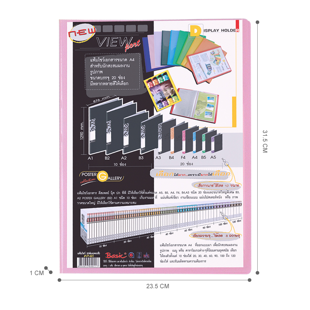 แฟ้มผลงาน Portfolio A4 20 ช่อง มีช่องใส่หน้าปก View Port