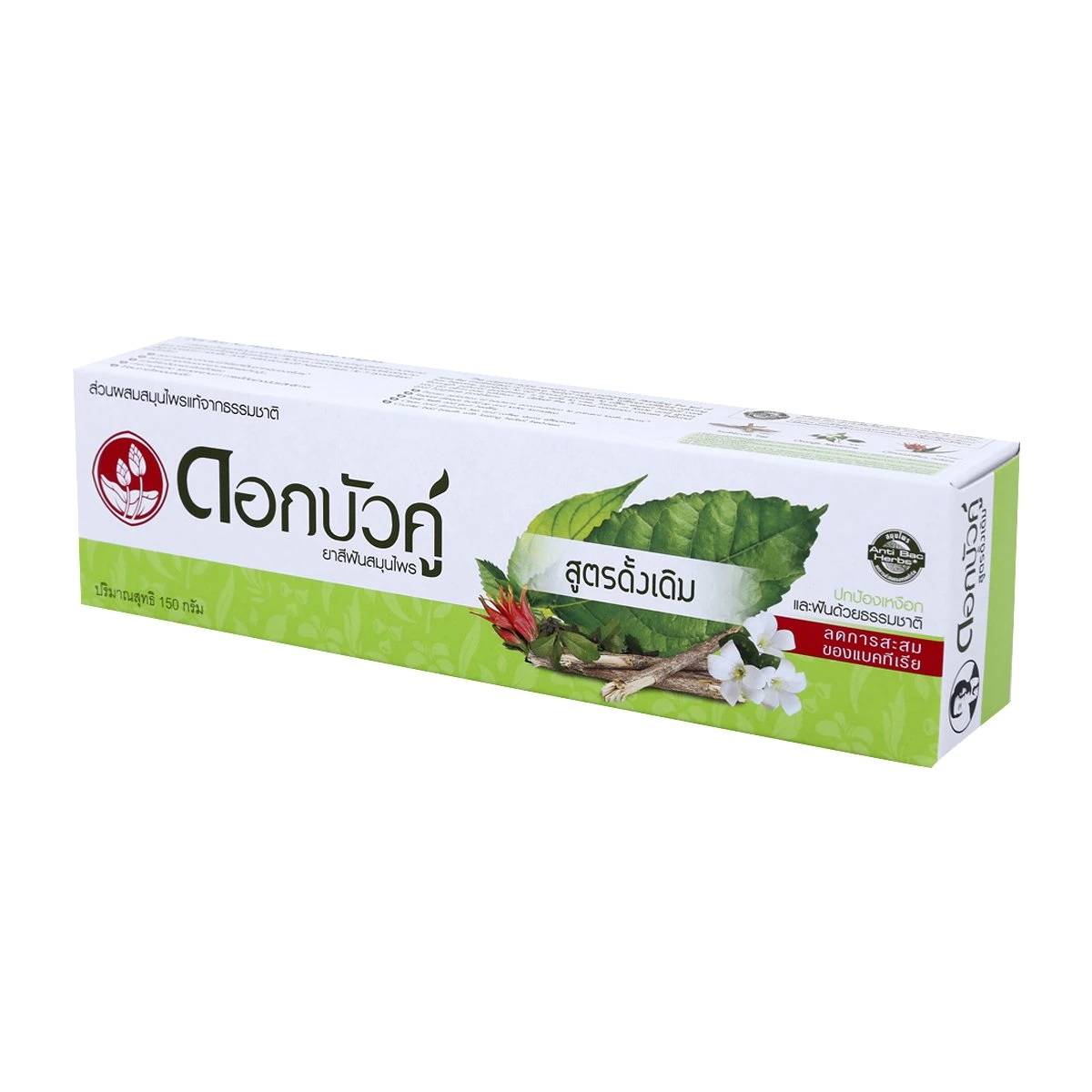ยาสีฟันสมุนไพร ดอกบัวคู่ สูตรดั้งเดิม 150 กรัม Dok Bua Ku Herbal Toothpaste Original 150 g.