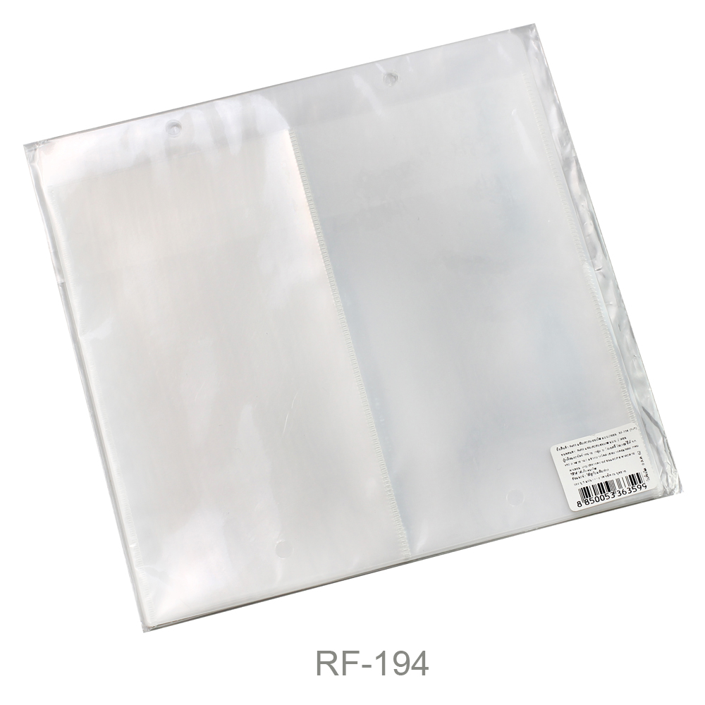 ชุดเติม ซองพลาสติก แฟ้มสะสมธนบัตร RF-194