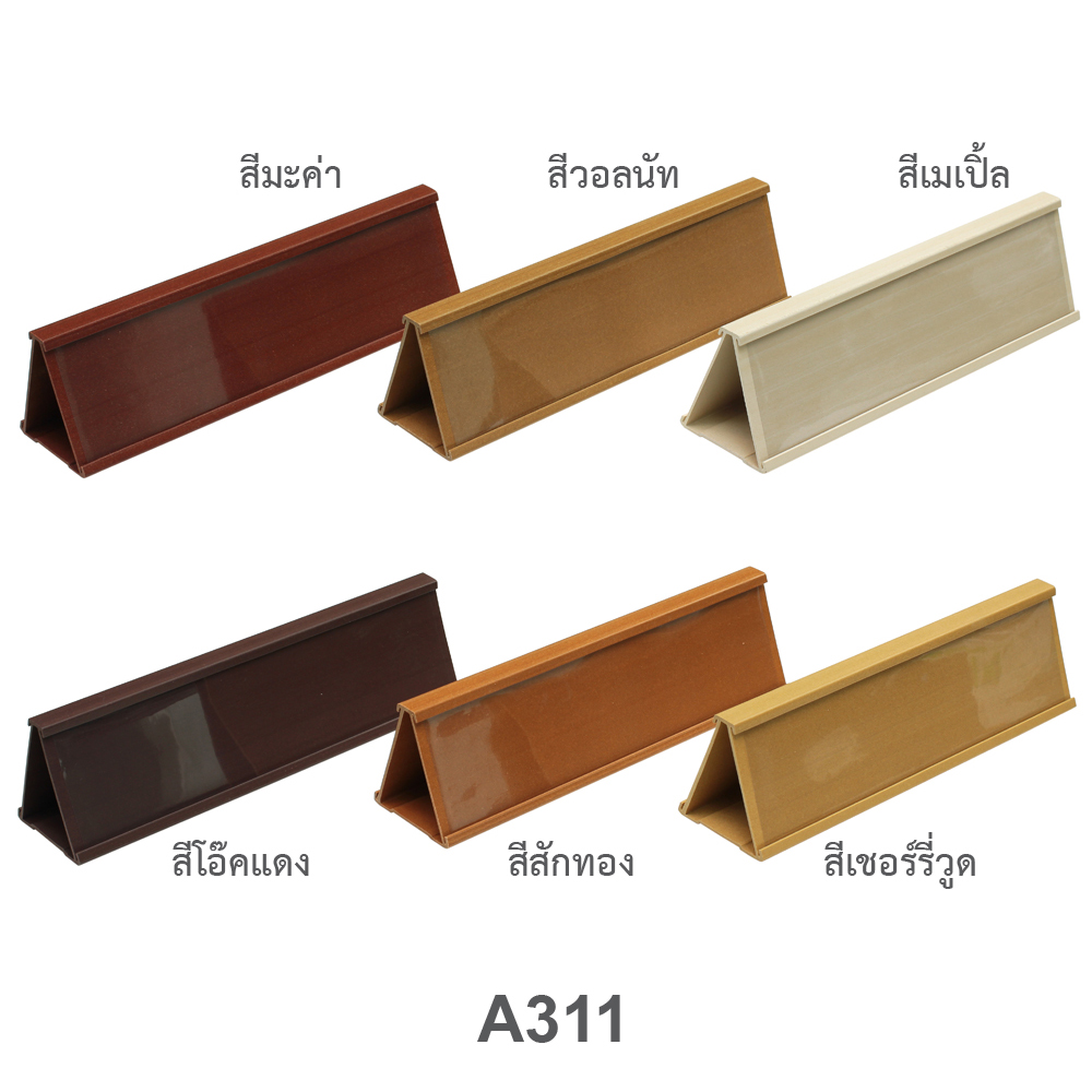 ป้ายตั้งโต๊ะ พลาสติก 2 หน้า Identisign A311 คละสี