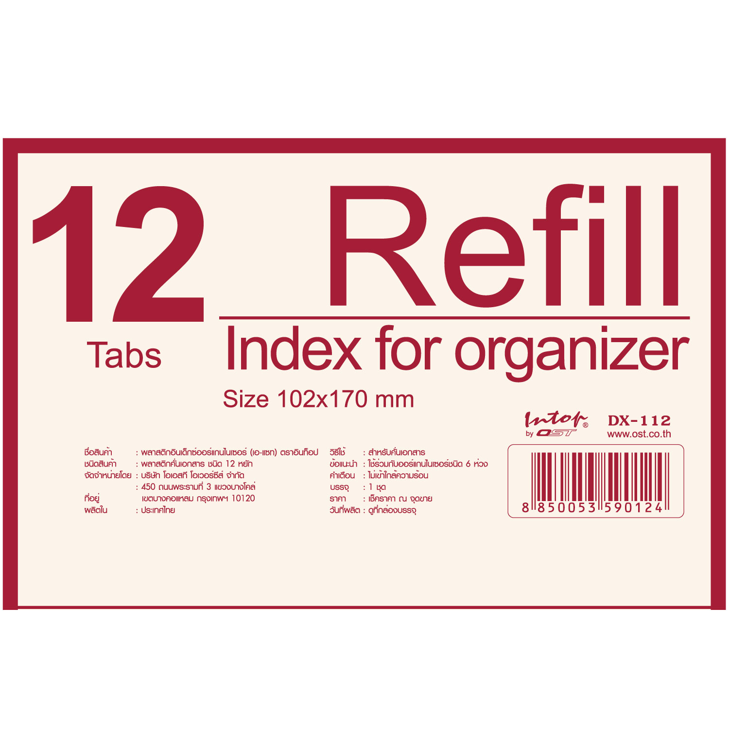 Tab Divider Refills for 6 Ring Binder Organizer