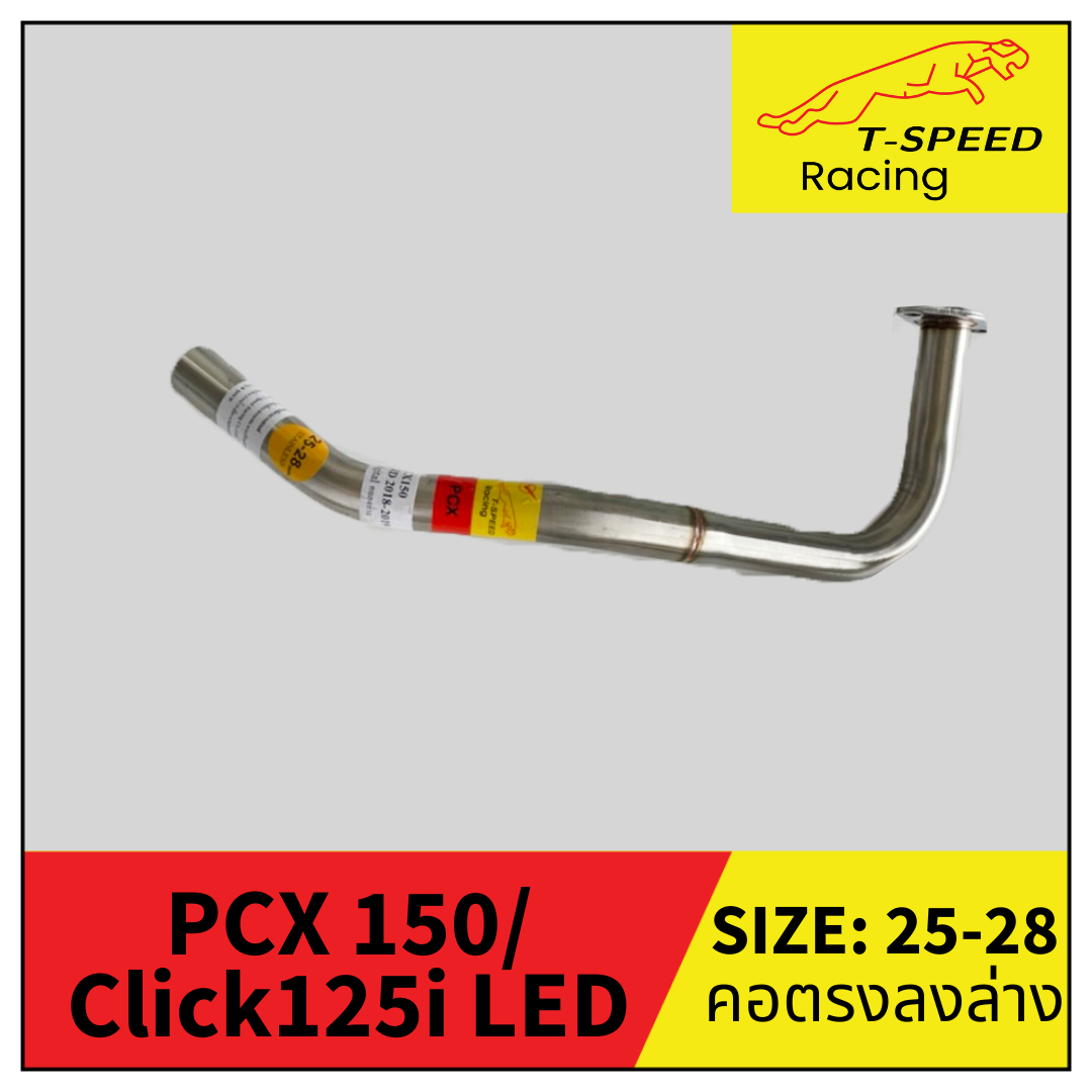 คอท่อ Honda PCX 150 LED/ Click 125i 150i Digital สแตนเลส 🔩 Stainless steel แท้ เกรด 304 หนา: 1.2 มิลลิเมตร 👉มีให้เลือกทั้งคอทรงโค้งเดิม และ ตรงลงล่าง มีขนาดให้เลือก: Size 25 m.m. ราคา 400 บาท Size 25-28 m.m. ราคา 450 บาท Size 28 m.m. ราคา