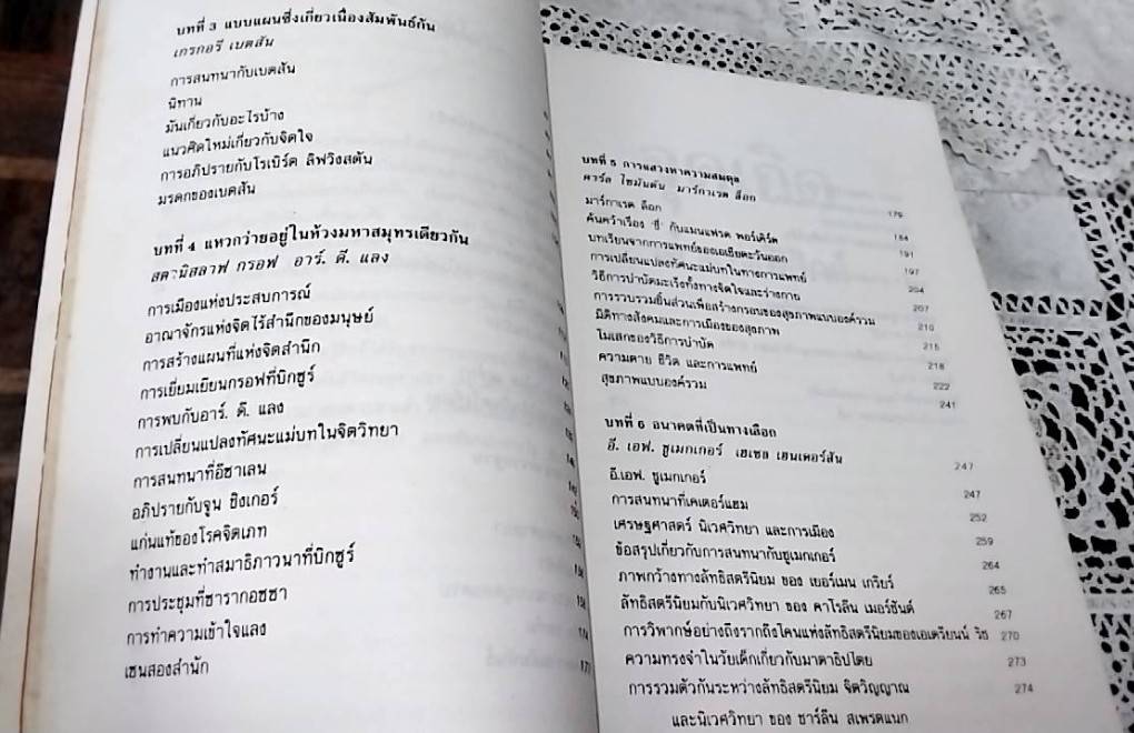 จุดเกิดเต๋าแห่งฟิสิกส์