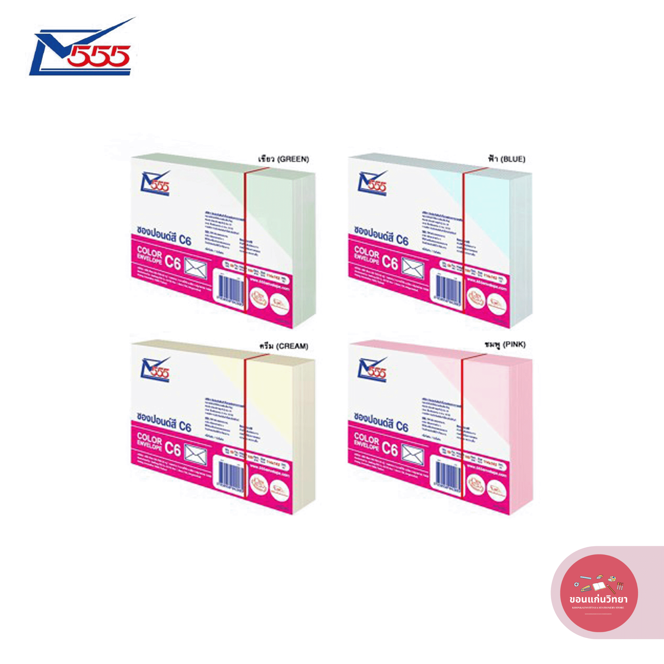 ซองปอนด์สี Envelope 555paperplus เบอร์ C6 ฝาเหลี่ยม บรรจุ 50 ซอง/แพ็ค