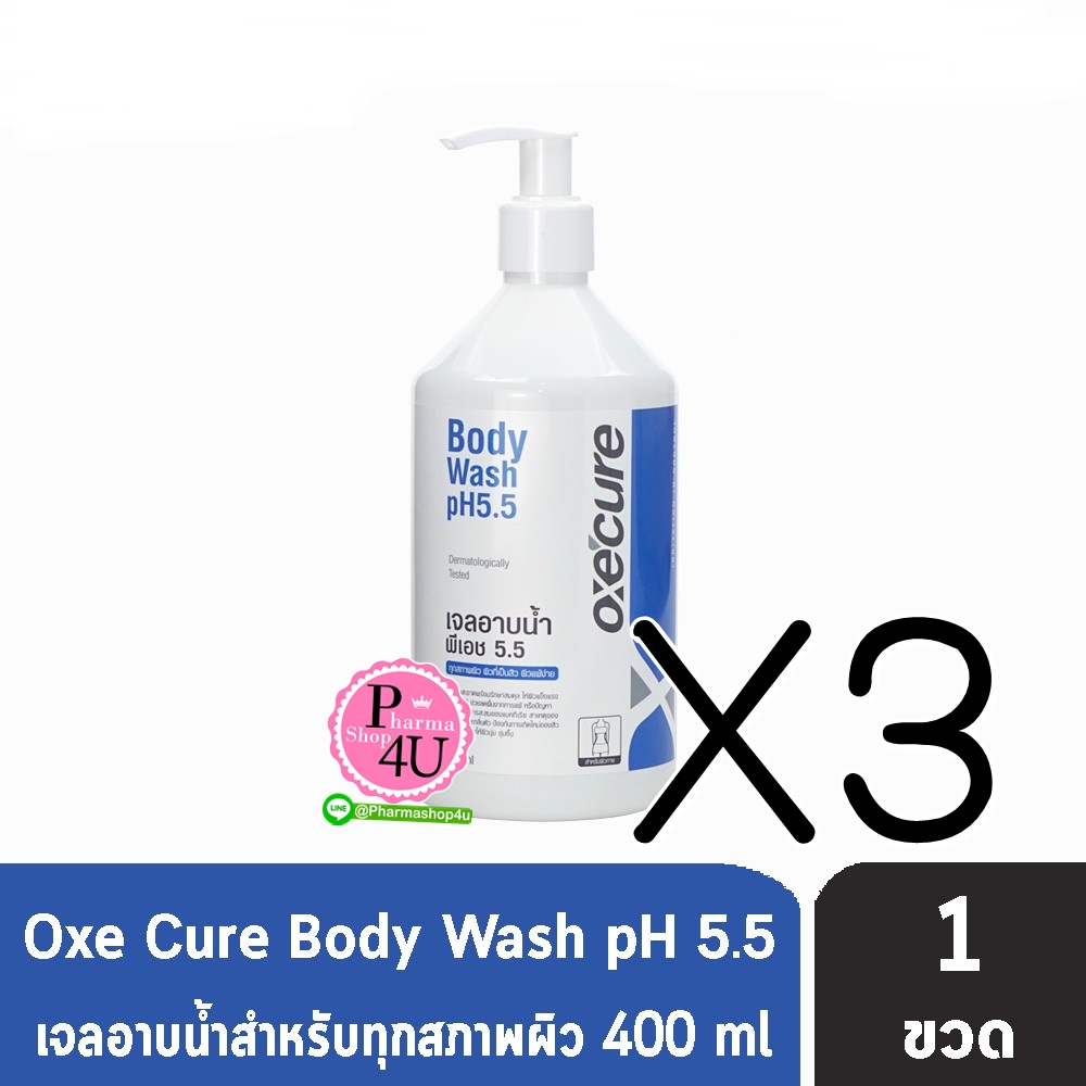 (ซื้อ3 ราคาพิเศษ) OxeCure Body Wash PH 5.5 เจลอาบน้ำ สูตรดับเบิ้ลแอ๊คชั่น 400 ml.