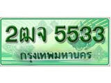ทะเบียนรถกระบะ 5533 – 2ฒจ 5533 ทะเบียนรถกระบะปิคอัพป้ายเขียวเลขประมูล