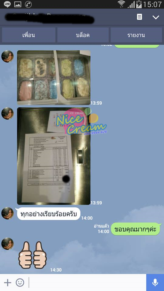การจัดส่งสินค้า