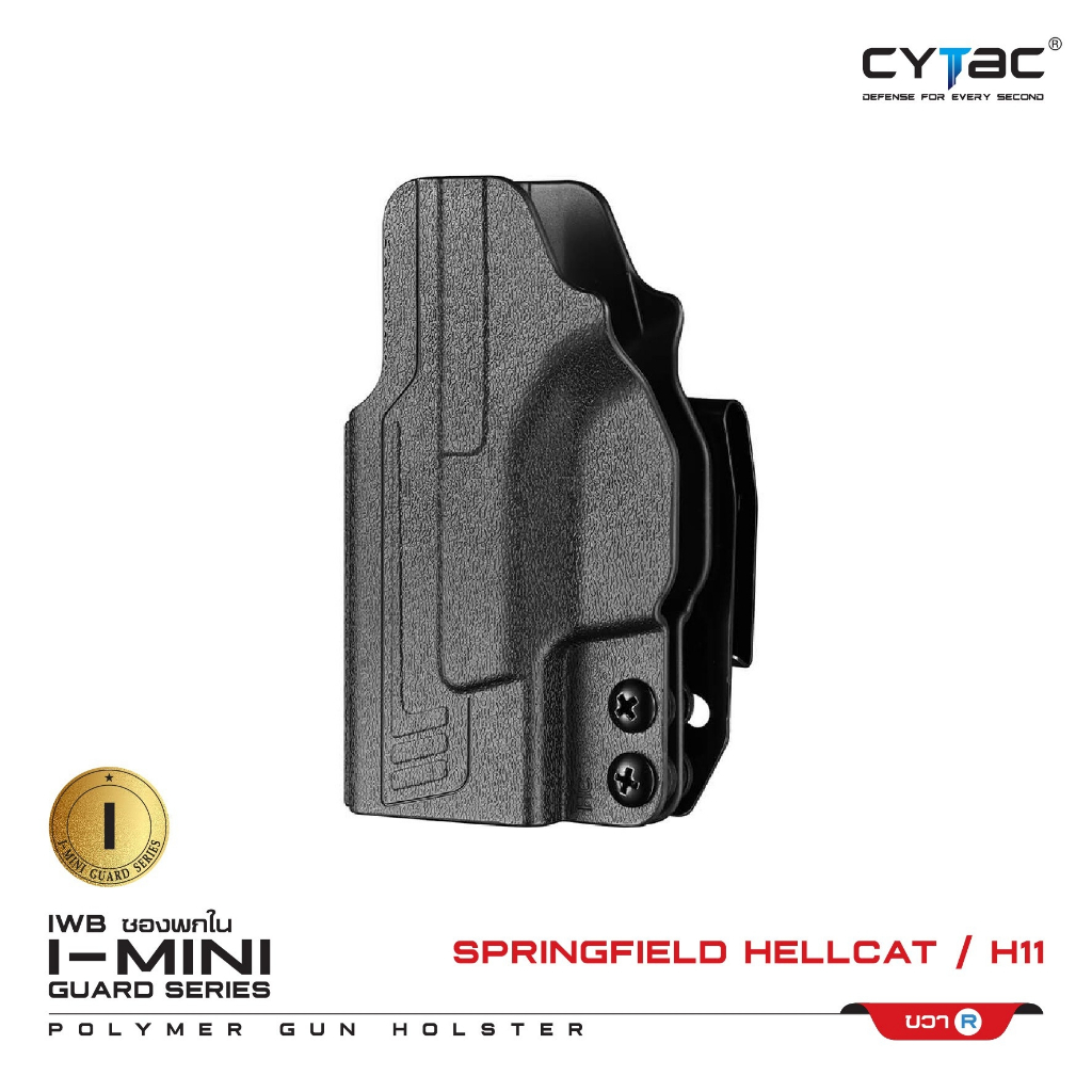 ซองพกใน Polymer รุ่น I-Mini-guard Spring field Hellcat H11 Gen3 series