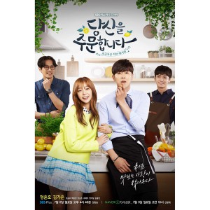 [PRE-ORDER] I Order You OST.