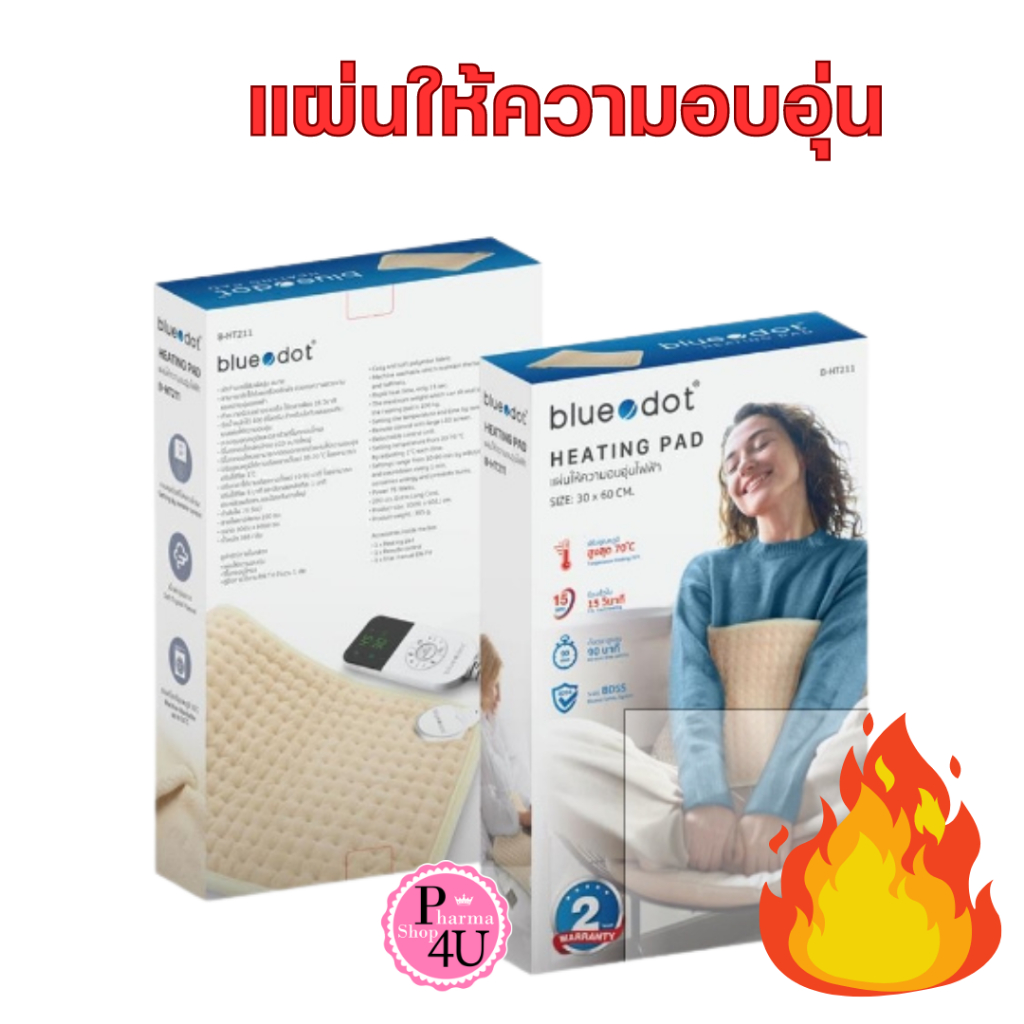 BLUEDOT B-HT211 ด้วยไฟฟ้า 30X60 ซม. แผ่นให้ความอบอุ่นไฟฟ้า [11504]