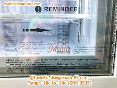 ตู้แช่แข็ง ทรงยืน ชนิดประตูกระจก Sanden (17.6 cu.ft) รุ่น SNR-0505