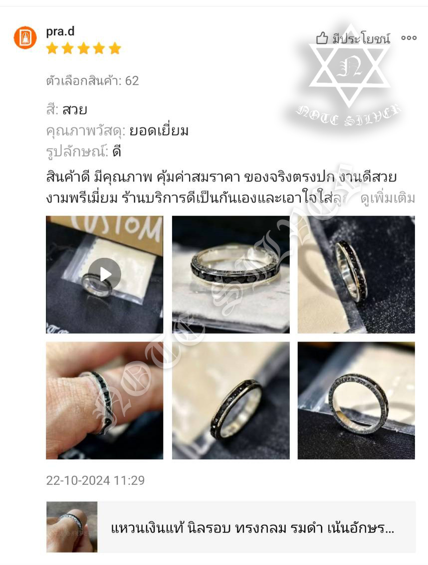 แหวนเงินแท้ฝังนิลรอบวงสวยหรูดูมีเสน่