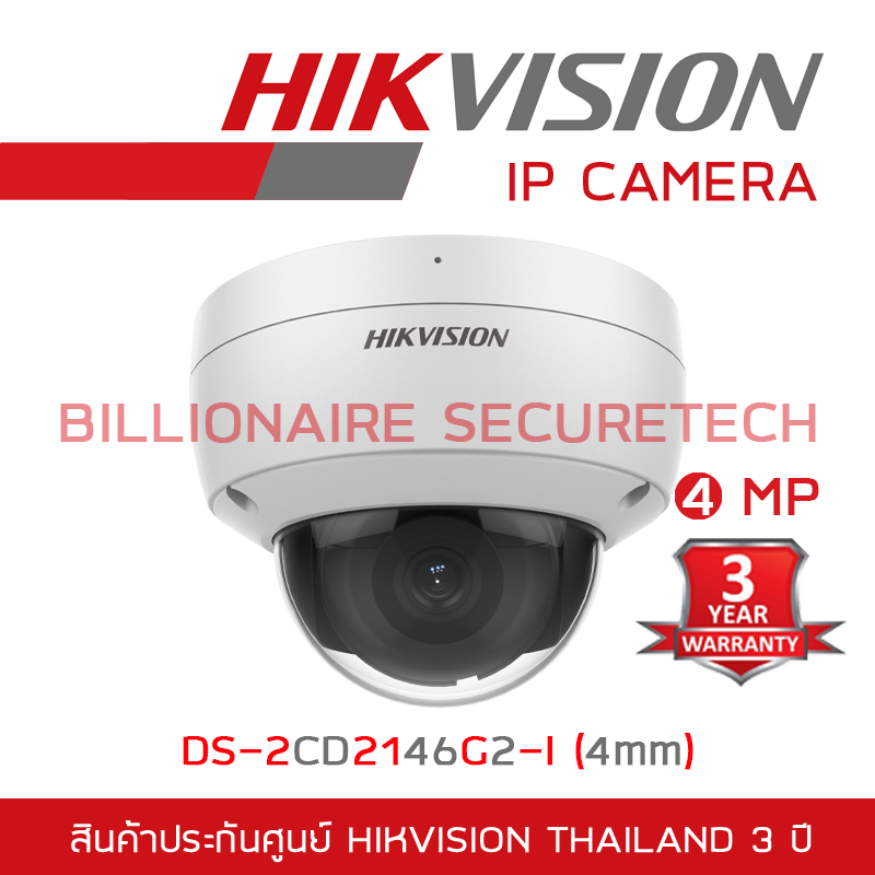 HIKVISION DS-2CD2146G2-I (4mm) กล้องวงจรปิดระบบ IP ความละเอียด 4MP ACUSENSE IR 30M. BY BILLIONAIRE SECURETECH DS-2CD2146G2-I (4mm)