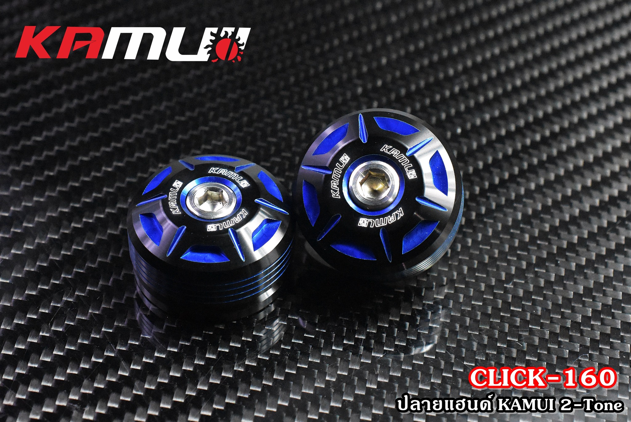 ปลายแฮนด์ KAMUI 2-Tone ตรงรุ่น Click-160 - งานตรงรุ่น ไม่ต้องแปลงรถ - งานไทยแท้ เกรดพรีเมี่ยม - ผลิตจากวัตถุดิบคุณภาพสูงด้วยเครื่องจักรที่ทันสมัย - มีความสวยงาม แข็งแรง ทนทาน ไม่มีไม่ได้แล้ว ราคาชุดละ 650 บาท