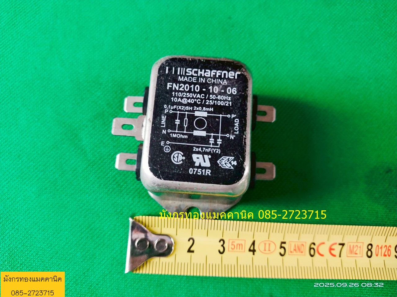 ป้องกันสัญญาณรบกวน ขนาด 10A