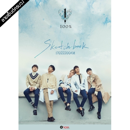 [PRE-ORDER] {อัลบั้มไซน์ทั้งวง} 100% 4th Mini Album "SKETCHBOOK"