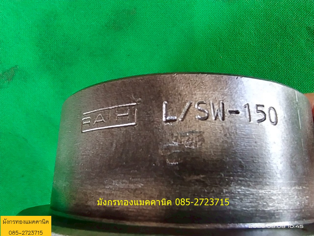 ยอยยาง คับปลิ้งยอย Rathi L/SW 150 เพลาเข้าออก 32 มม.