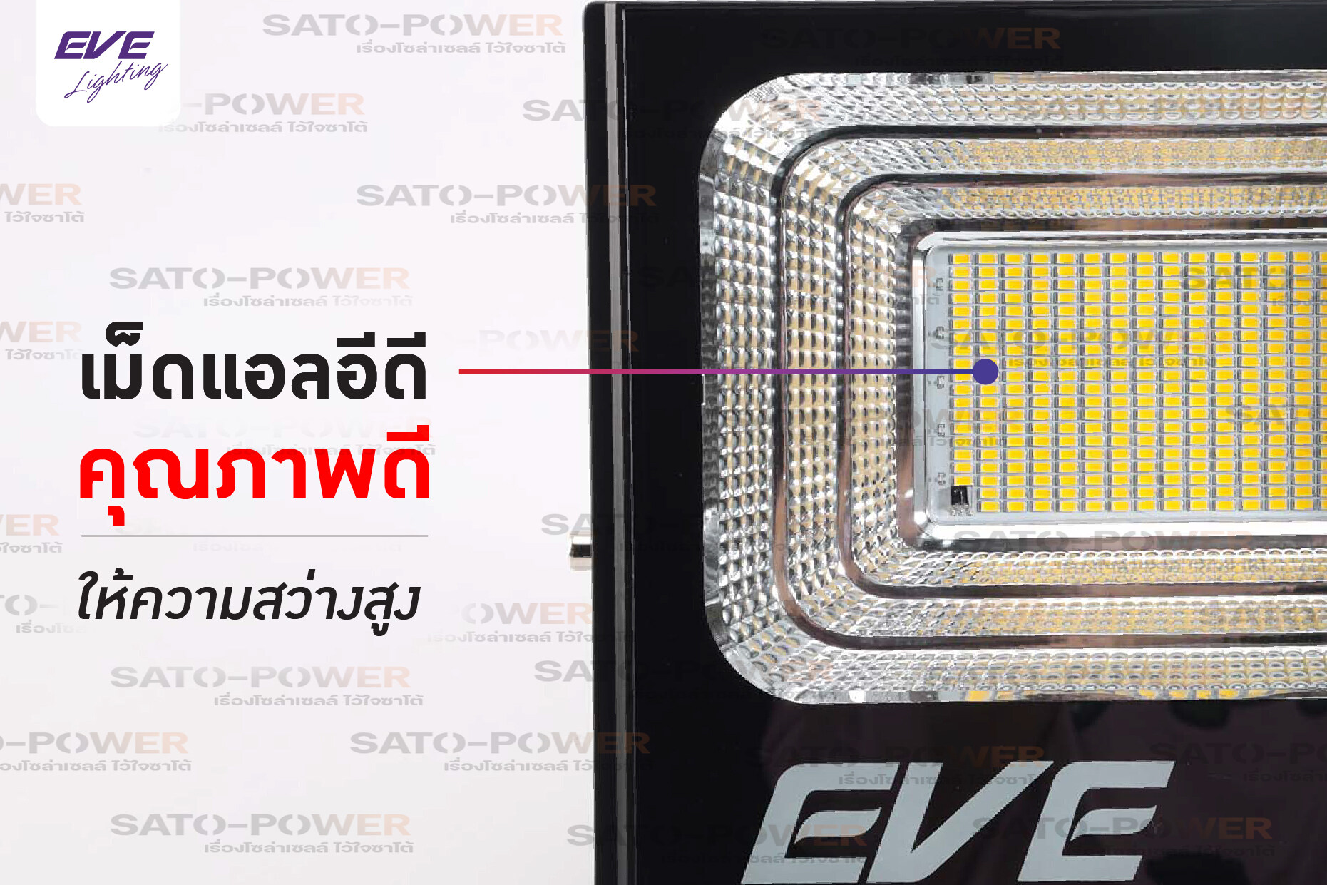 EVE LED Solar Cell Flood Light (Daylight)10, 40, 60 100, W โคมฟลัดไลท์โซล่าร์เซลล์แอลอีดี ปิด-เปิด หรี่แสงได้ด้วยรีโมทคอนโทรล โคมไฟโซล่าร์เซลล์