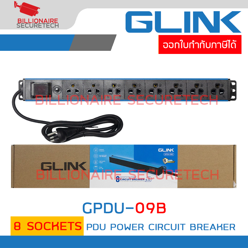 GLINK GPDU-09B / GPDU09B ปลั๊กพ่วงสำหรับตู้แร็ค 8 ช่อง+Overload สีฟ้า BY BILLIONAIRE SECURETECH GPDU-09B