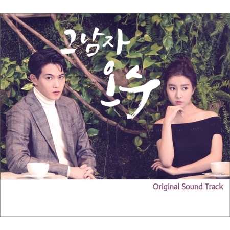 [PRE-ORDER] That Man Oh Soo OST.