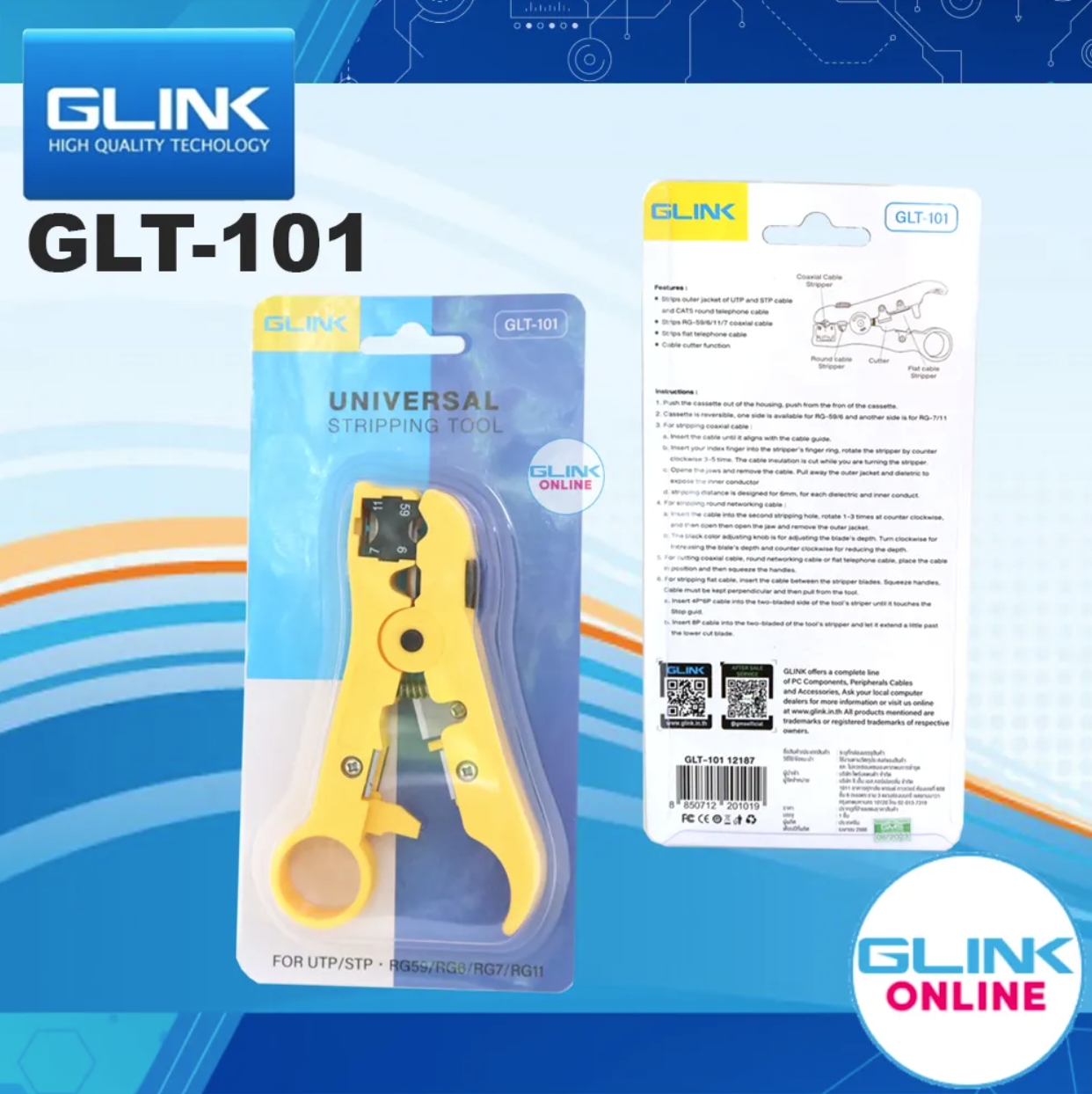 GLINK GLT-101 / GLT101 คีมปอกสายทีวี กล้องวงจรปิด Network Tool ปอกสายนำสัญญาณ RG59 / RG6 / RG7 / RG11 BY BILLIONAIRE SECURETECH GLT-101
