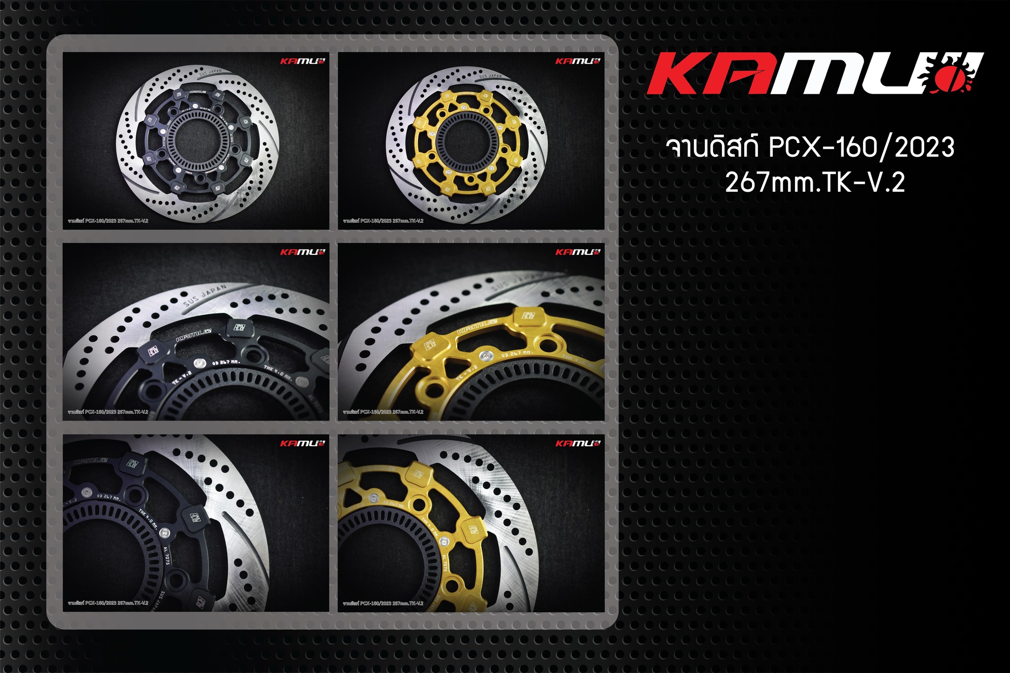 จานดิสก์หน้า PCX-160 2023-24 ABS ขนาด 267 มิล. TK-V.2 แข็งแรง สุด ๆ กับดีไซน์ อันโฉบเฉี่ยว ❤️✅ ย้ำ !!! แข็งแรง สุด ๆ ราคา 4,200 บาท