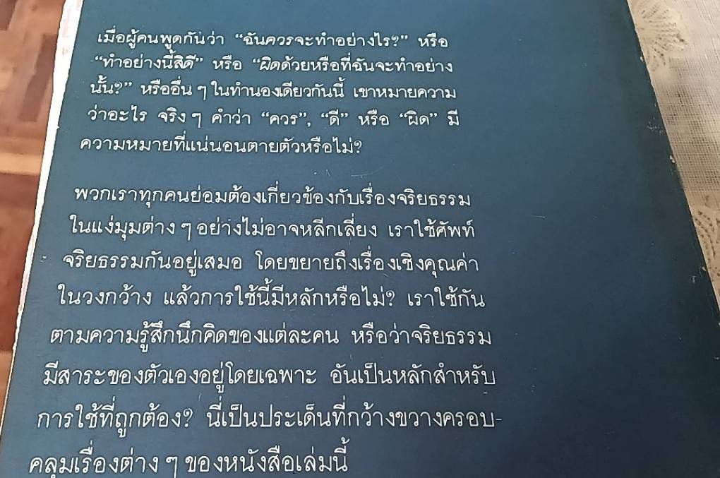 อภิจริยศาสตร์