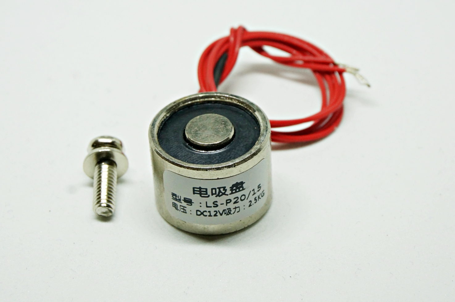 2.5kg Magnet Lifting 12VDC