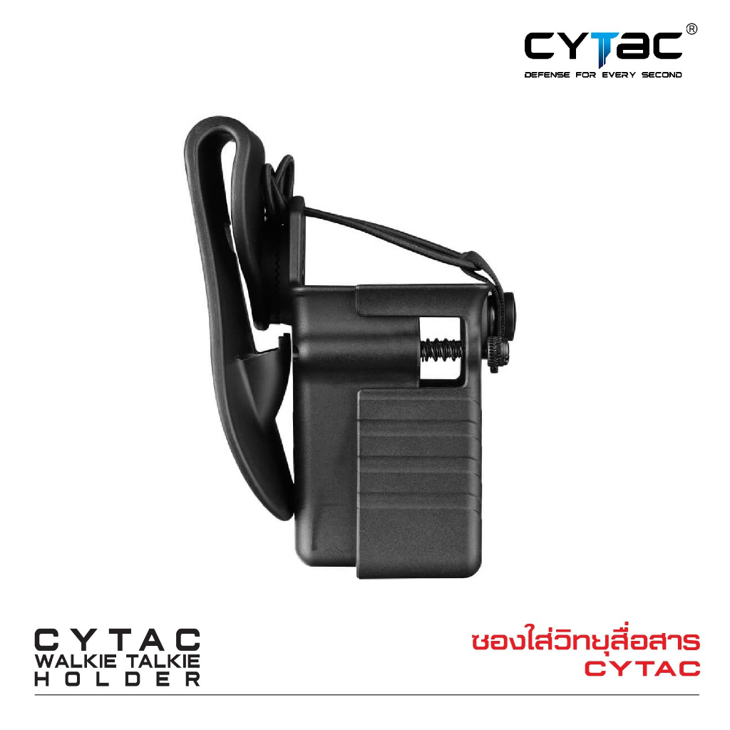 ซองใส่วิทยุสื่อสาร Cytac ดำ