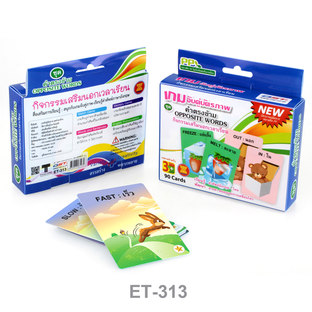 กล่องบรรจุเกมจับคู่ บัตรคำ ชุดคำตรงข้าม ET-313