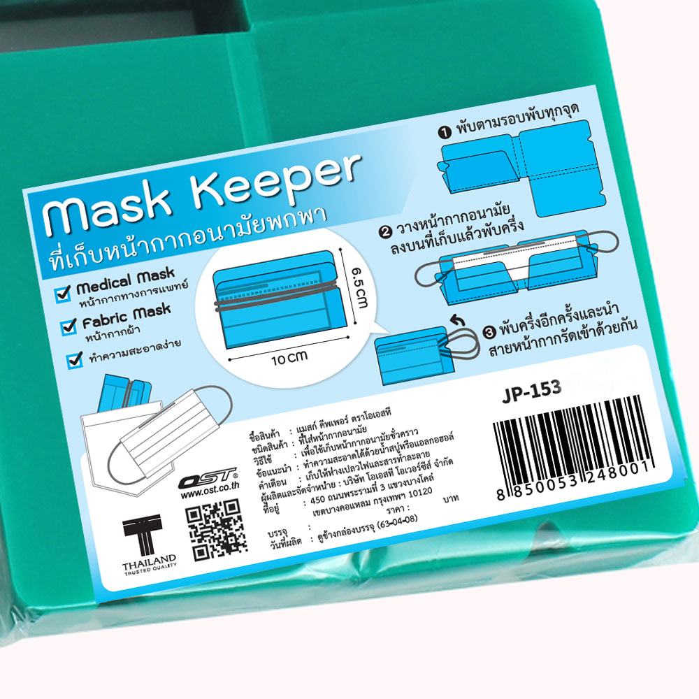 Face Mask Keepers JP-153