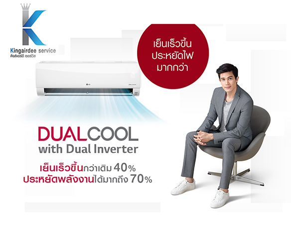 แอร์LGINVERTER24000 BTU