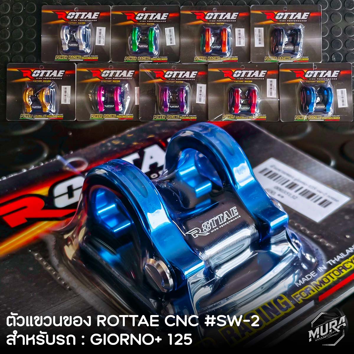 ตัวแขวนของ Rottae CNC #SW-2 รุ่น GIORNO+125