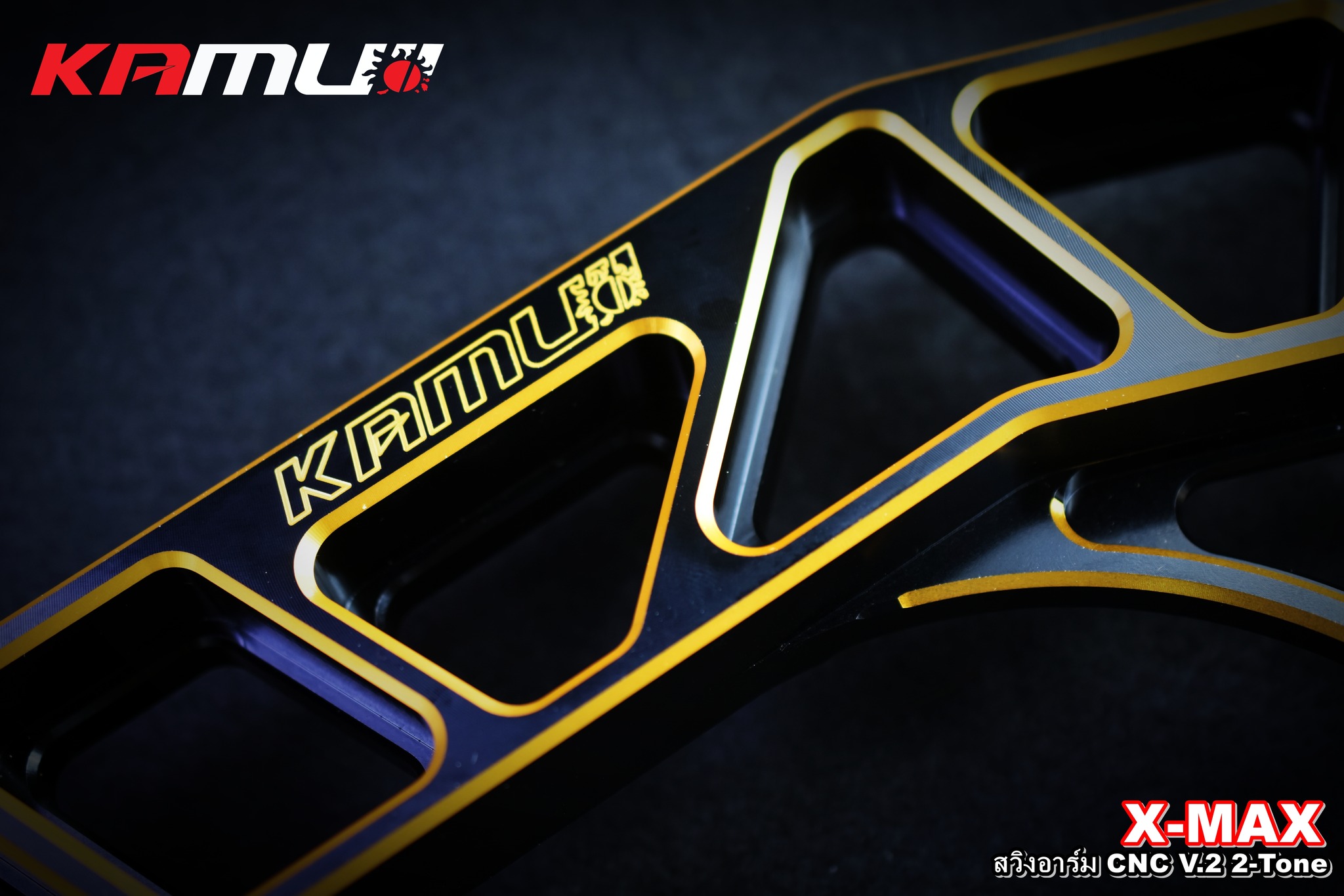 สวิงอาร์ม CNC 2-TONE V.2X-MAX สวิงอาร์ม CNC KAMUI สำหรับจาน 245 มิล. ปั๊ม Brembo 2 Pot ราคา 11000-12000