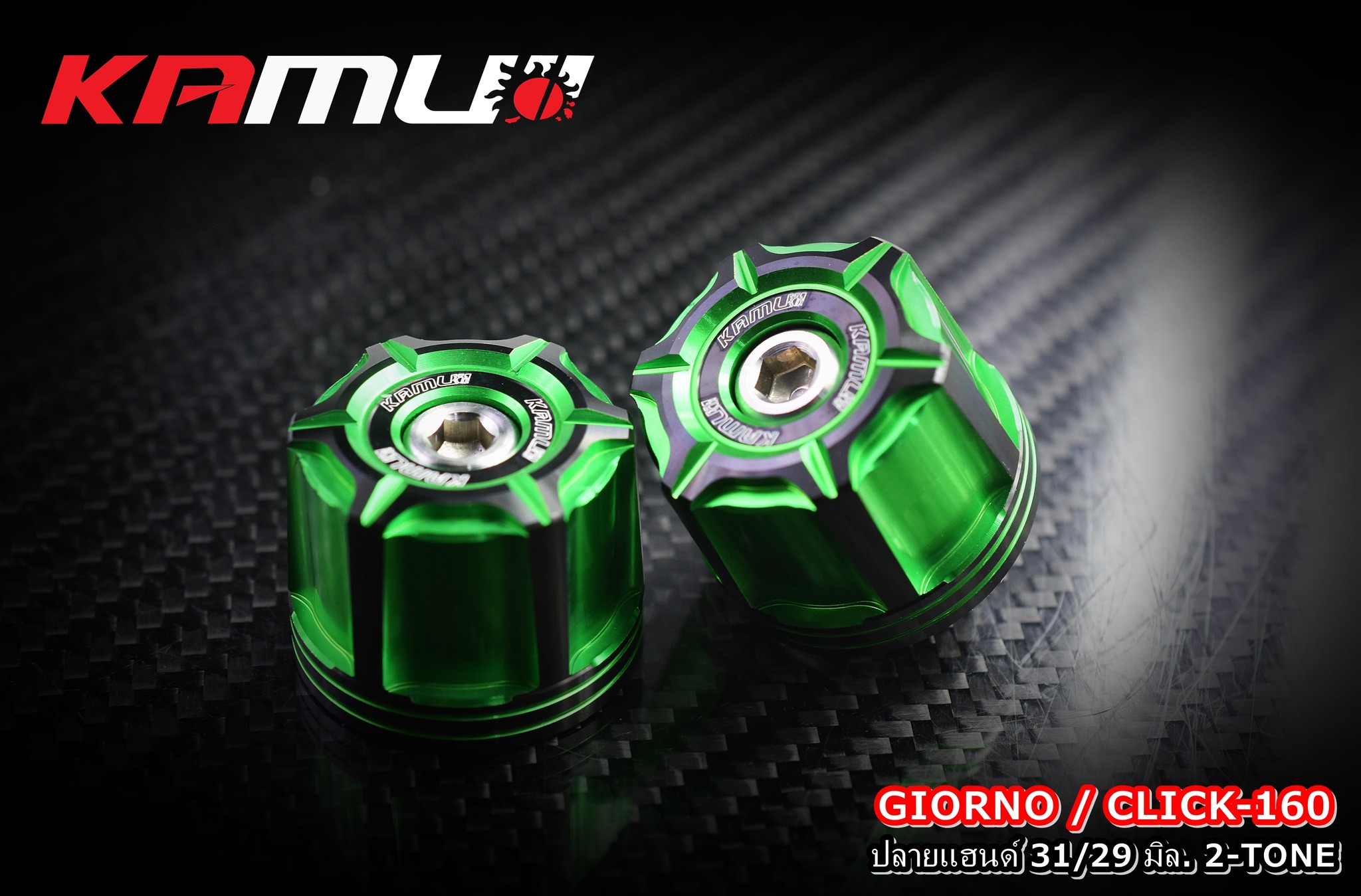 ปลายแฮนด์ 31/29 มิล. KAMUI 2-Tone ตรงรุ่น GIORNO+ / Click 160 -ราคา 650 บาท