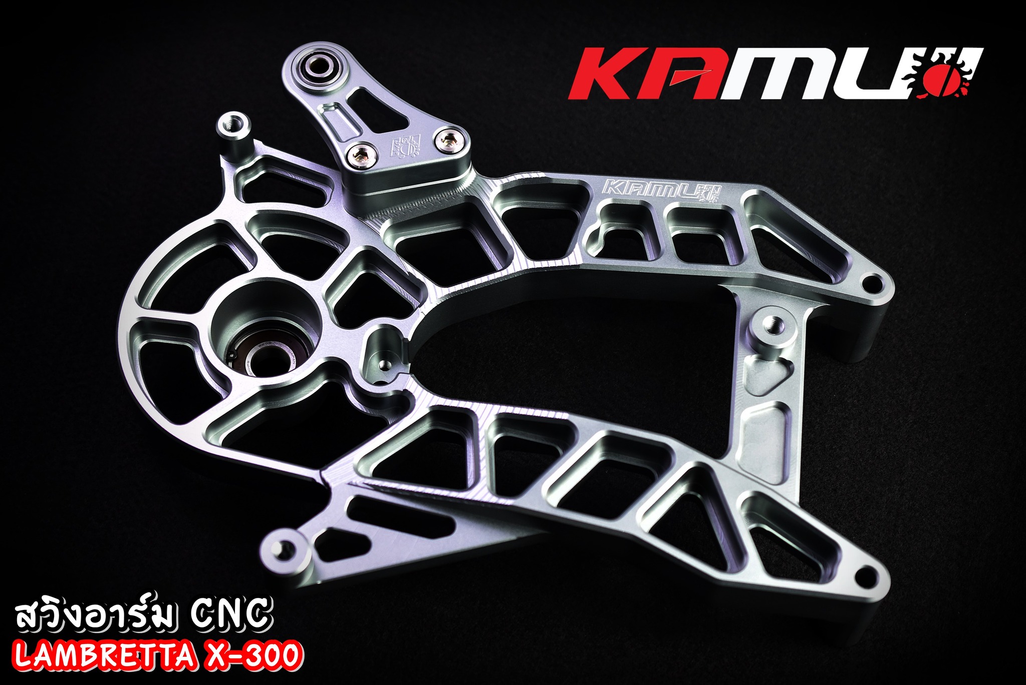 สวิงอาร์ม CNC Lambretta X-300 - งานตรงรุ่น ไม่ต้องแปลงรถ - งานไทยแท้ เกรดพรีเมี่ยม - ผลิตจากวัตถุดิบคุณภาพสูงด้วยเครื่องจักรที่ทันสมัย - มีความสวยงาม แข็งแรง ทนทาน ไม่มีไม่ได้แล้ว ราคา 15,000 บาท