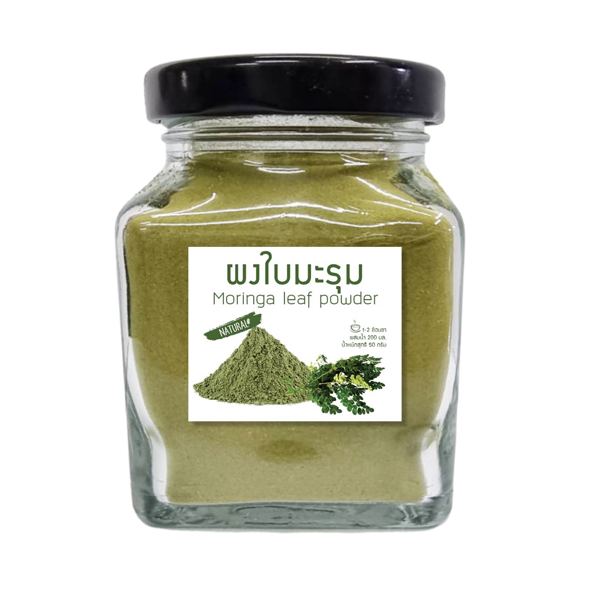 Organic Moringa Leave Powder มะรุมผงออร์แกนิค ผงใบมะรุม 75 กรัม