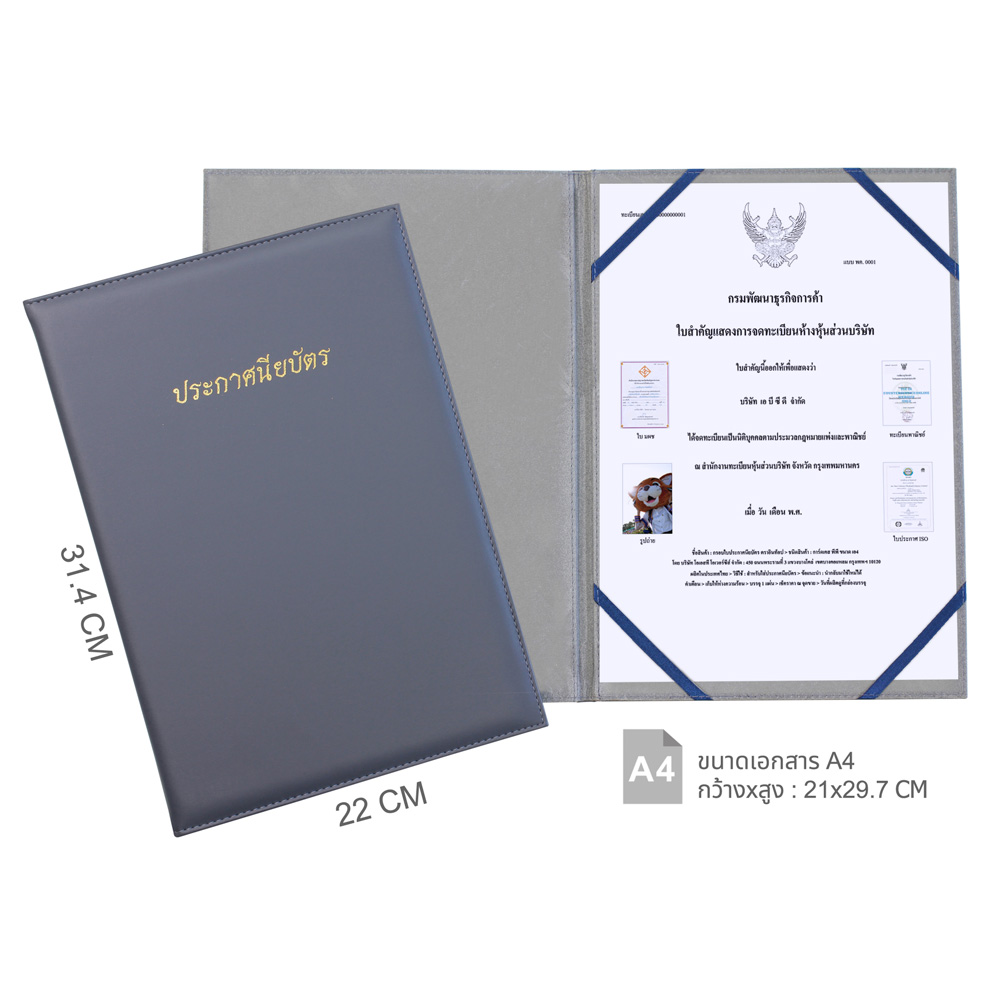 กรอบใบประกาศนียบัตร A4 ปกหนัง แนวตั้ง สีเทา