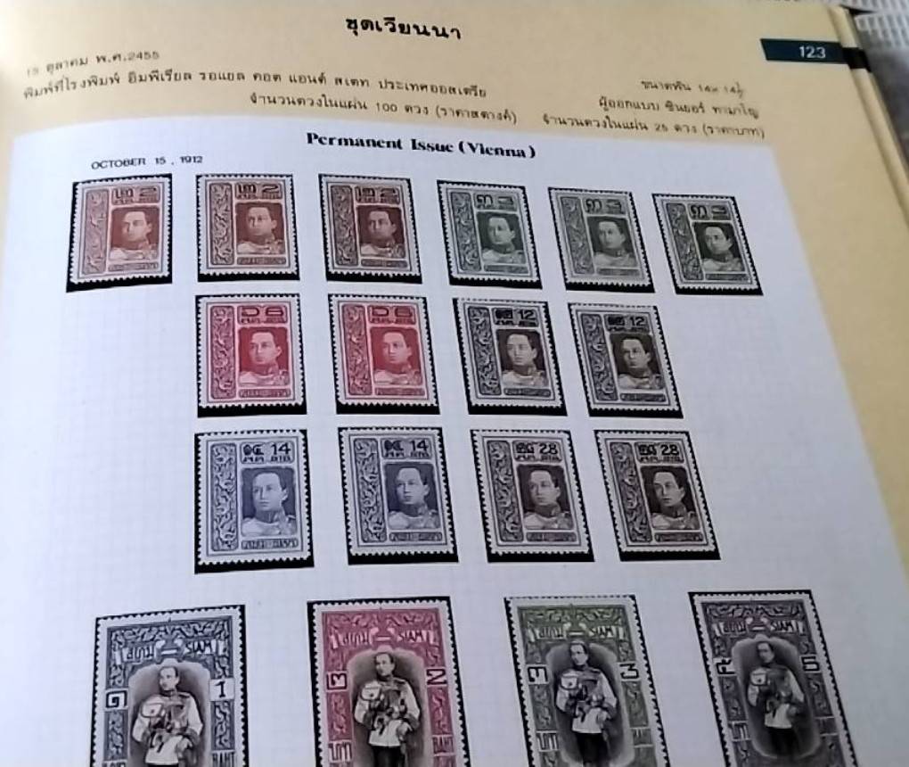 ตำนานไปรษณีย์ไทย พ.ศ. 2379-2486