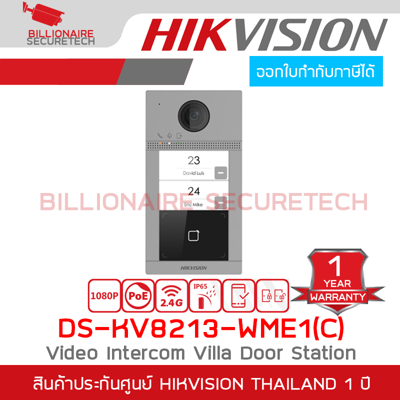 HIKVISION DS-KV8213-WME1(C) : 2 MP 2 Buttons Metal Villa Door Station, POE BY BILLIONAIRE SECURETECH DS-KV8213-WME1(C)