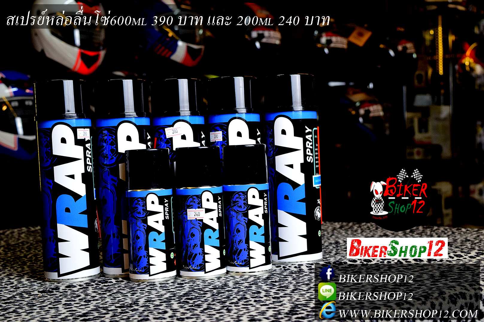 LUBE71 สเปรย์หล่อลื่นโซ่ WRAP ขนาด200ML (ขนาดออกทริป)