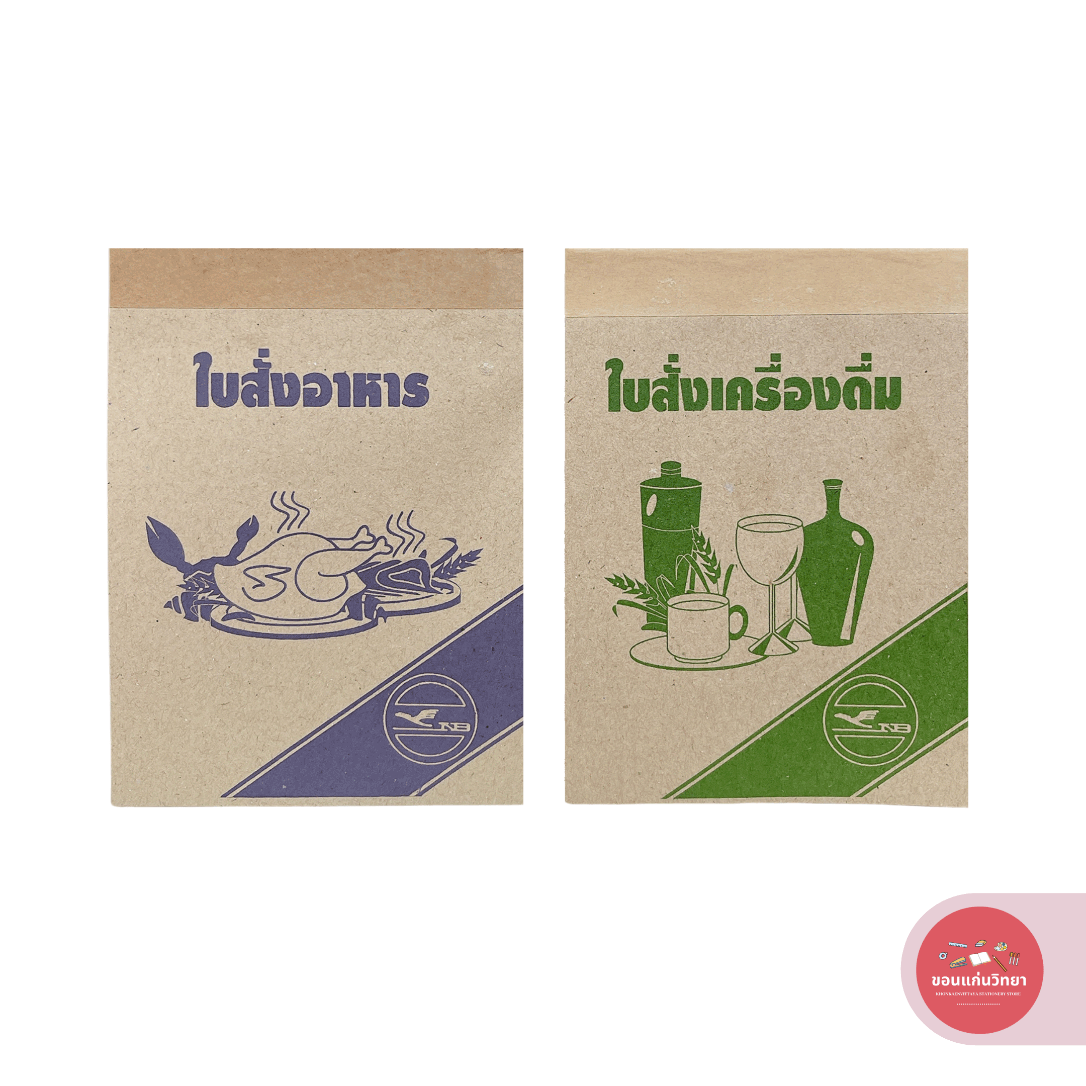 ใบสั่งอาหาร ใบสั่งเครื่องดื่ม Flamingo รุ่น 3 ชั้น ไม่มีคาร์บอนในตัว 90 แผ่น จำนวน 1 เล่ม