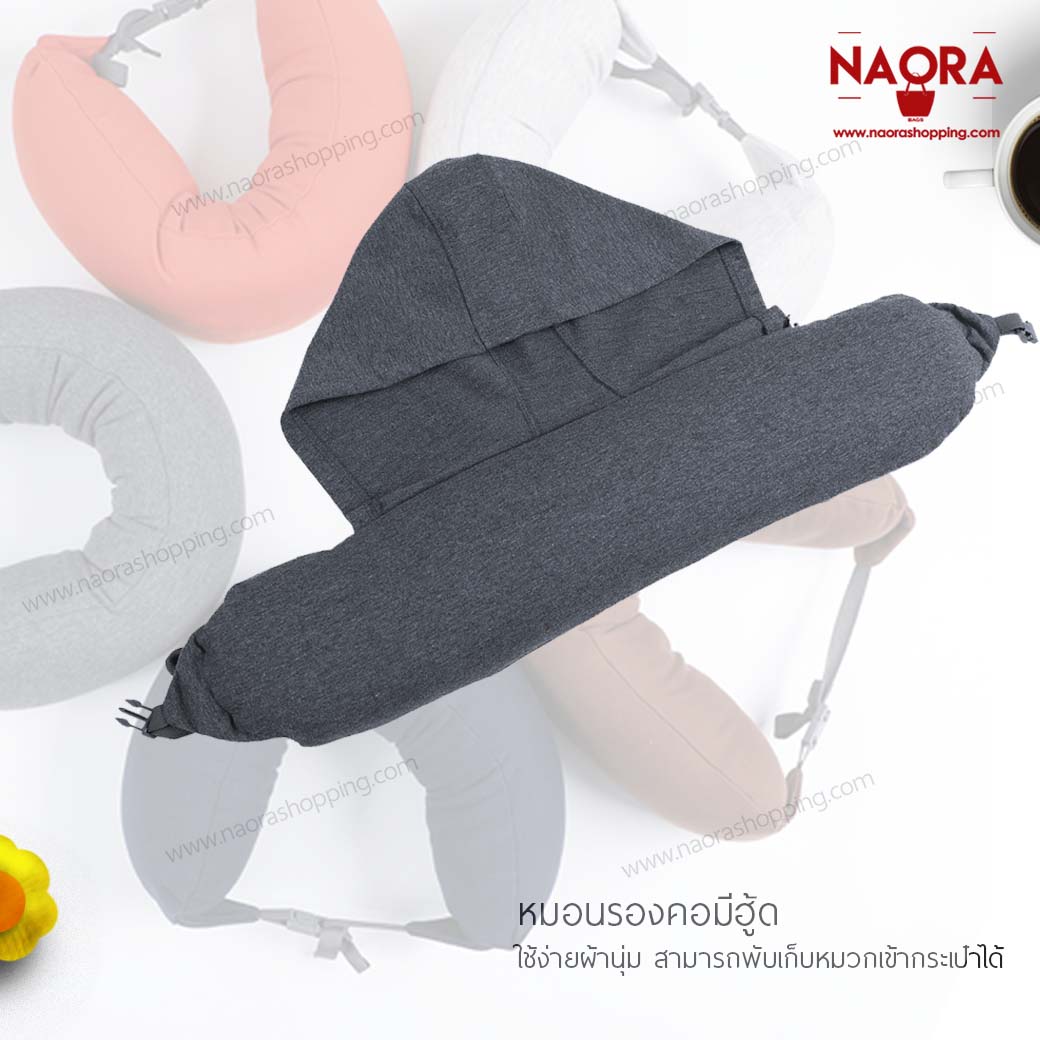 หมอนรองคอมีฮู้ด