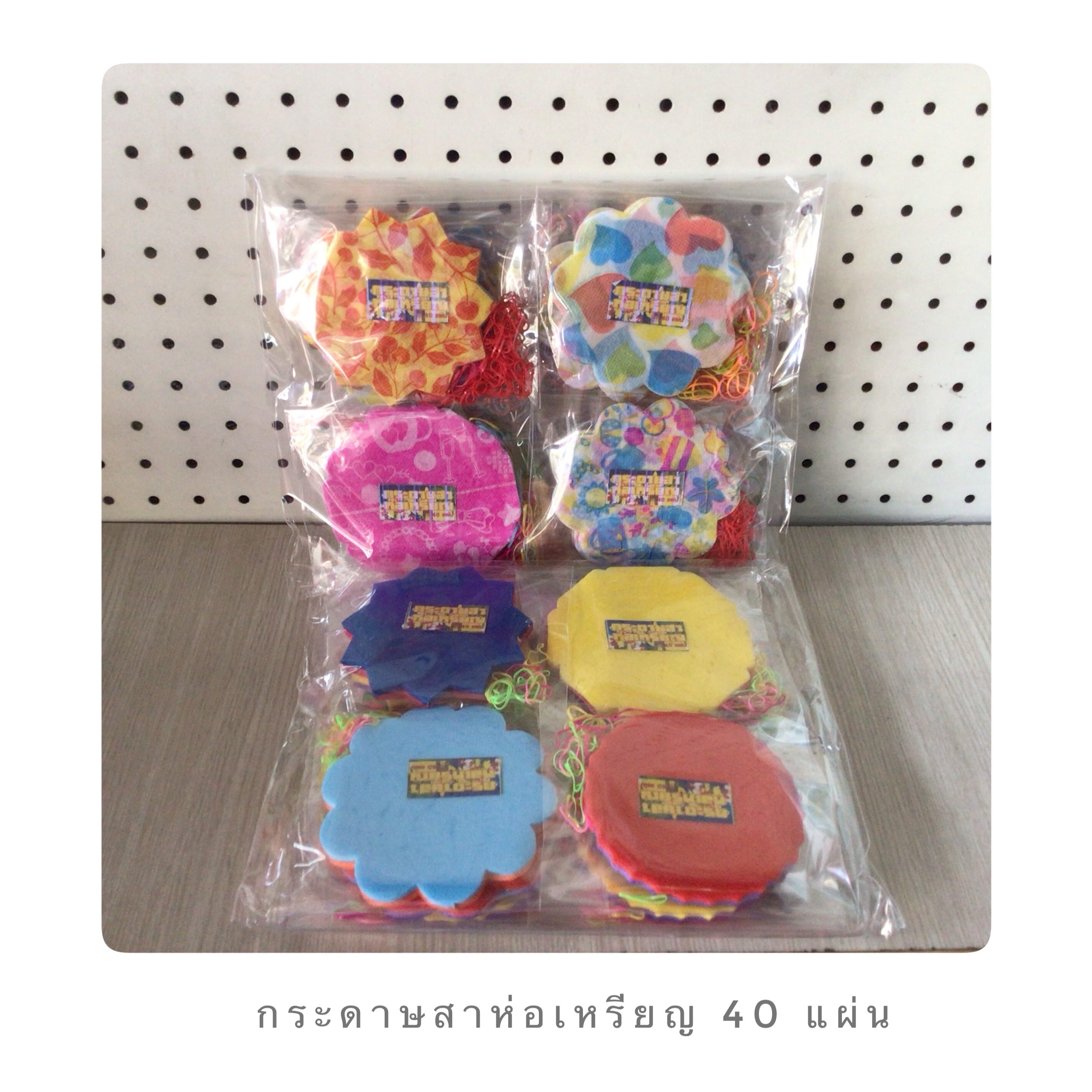 กระดาษสาห่อเหรียญ 40 แผ่น (10บาท)