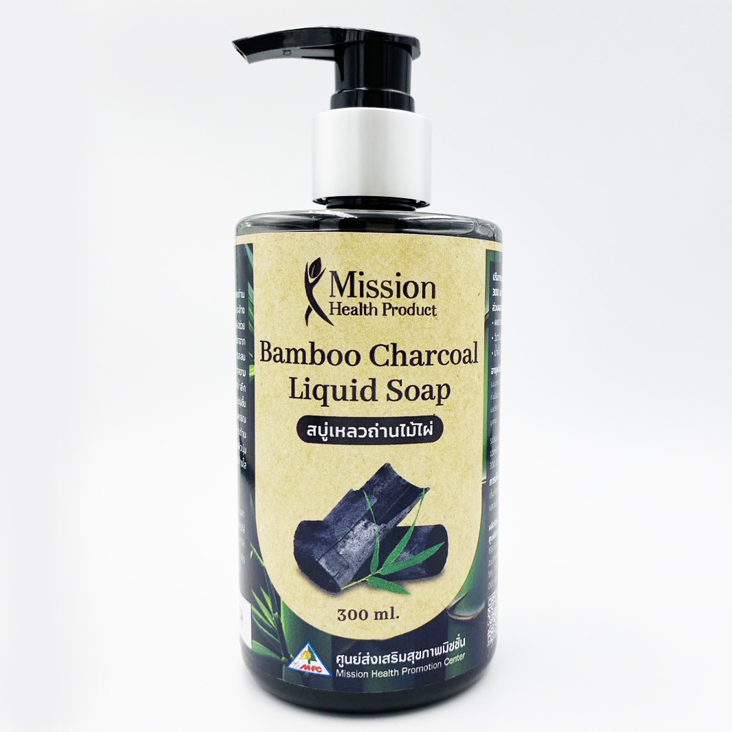 สบู่เหลวถ่านไม้ไผ่ โรงพยายาลมิชชั่น Bamboo Charcoal Liquid Soap 300 ml.