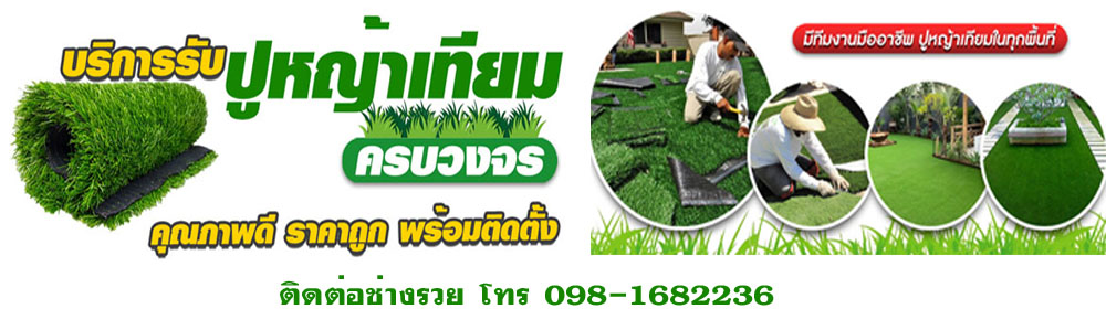 20 ช่างรับปูพื้น