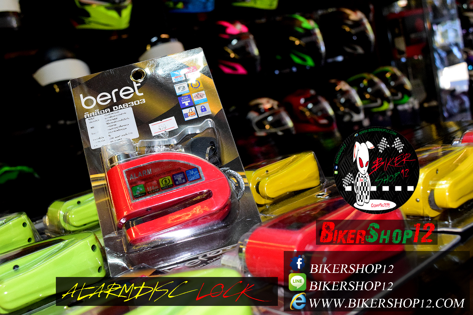 สัญญาณกันขโมยมอเตอร์ไซด์ แบบดิสล็อค Beret